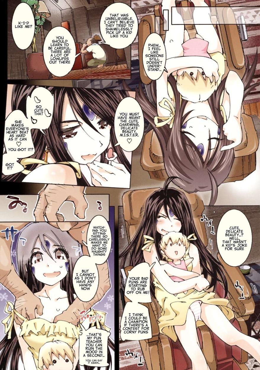 Ah! My Goddess Dj - Movie Star Plus Chapter 7000 Page 6